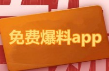 最新娱乐吃瓜爆料网站下载,明星私生活大揭秘！